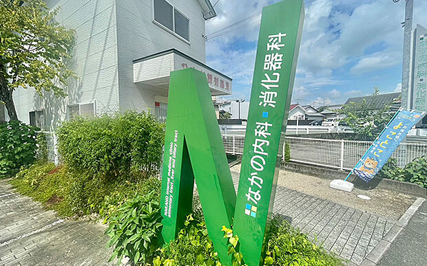 なかの内科・消化器科(約2,020m)