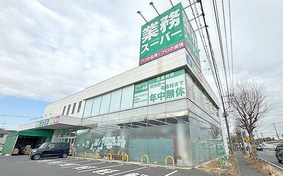 【買い物】業務スーパー