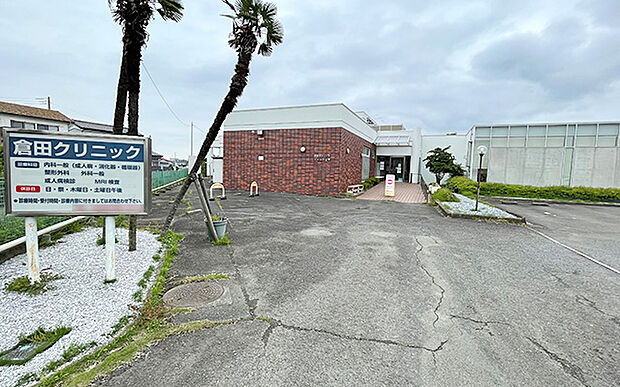 倉田クリニック（約1,330m）