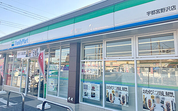 ファミリーマート野沢店（約900m）