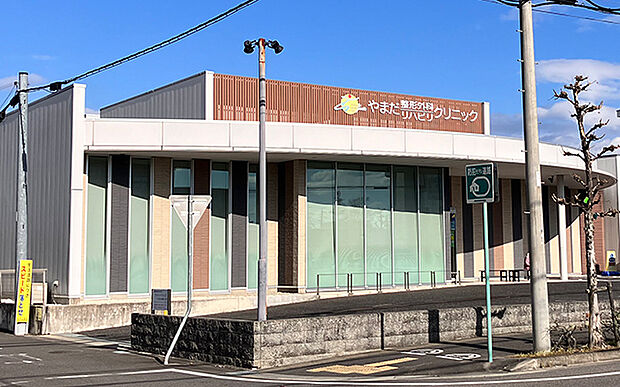 山田クリニック（約1,080m）