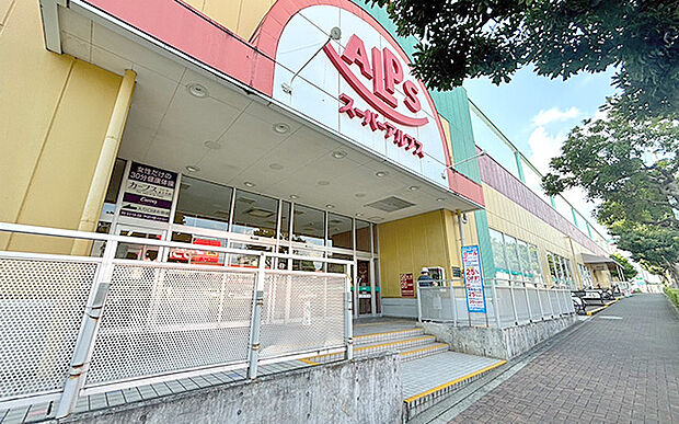 スーパーアルプスあきる野店(約2,670m)