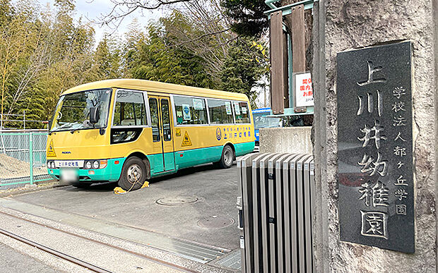 上川井幼稚園（約1,500m）