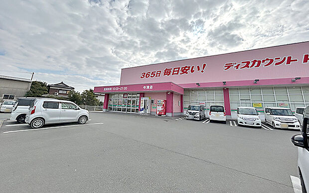 ドラッグストアコスモス 牛津店(約1,160m)