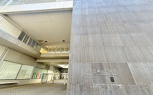 第一小学校（約1,620m）