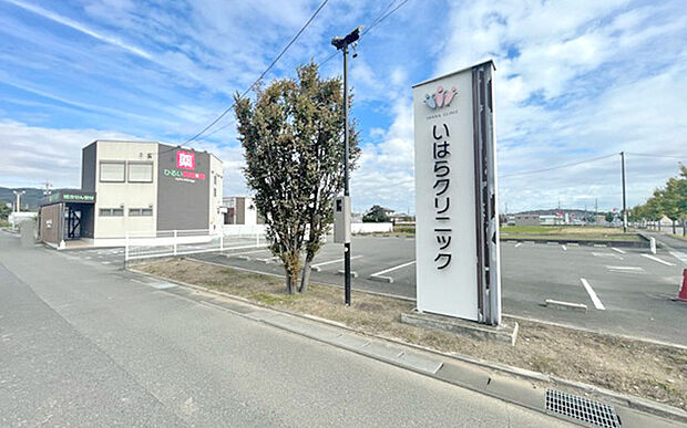 いはらクリニック（約780m）