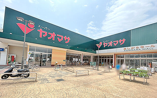 ヤオマサ あしがらモール（約700m）