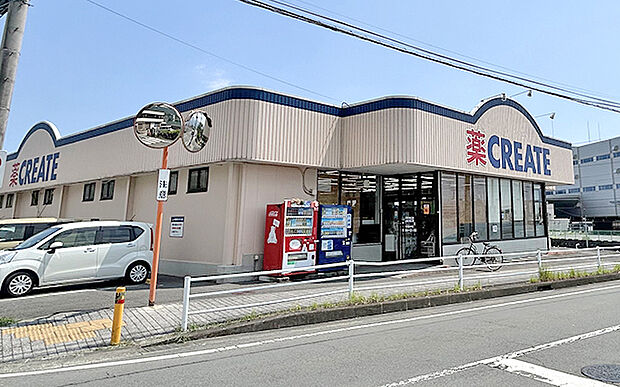 クリエイト（約400m）