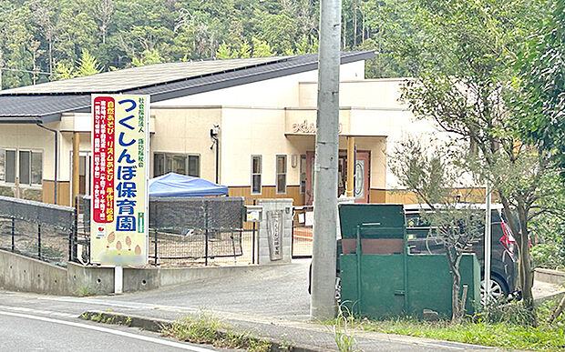 つくしんぼ保育園（約1,730m）