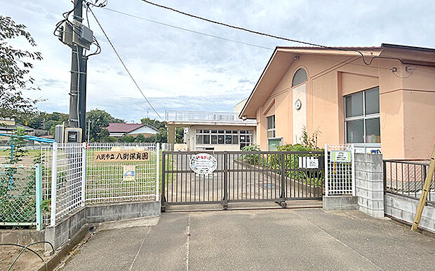 市立八街保育園(約550m)