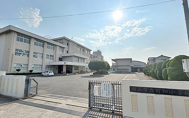 岡山市立可知小学校（約660m）