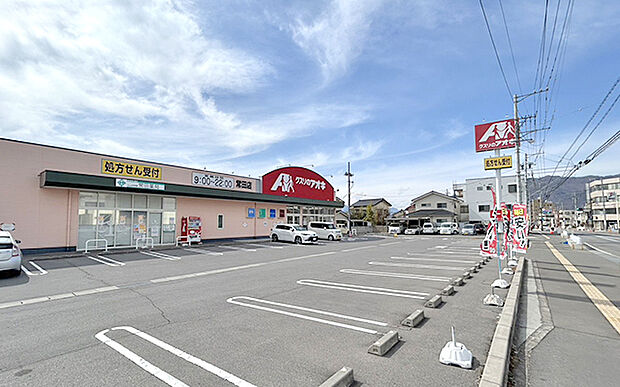 クスリのアオキ常田店（約1,500m）