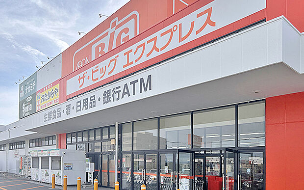 ザ・ビッグエクスプレス松阪高町店（約350m）