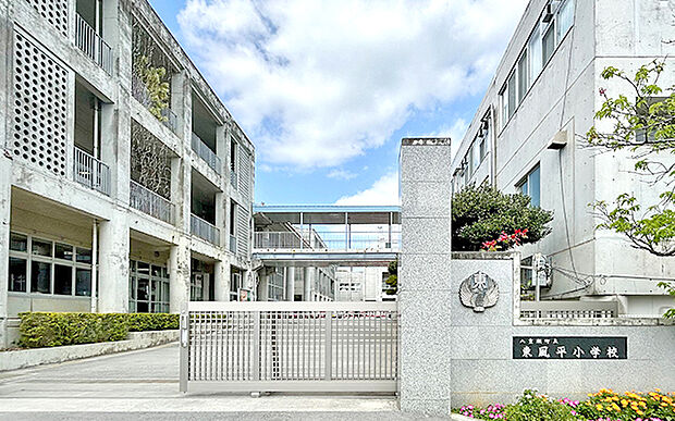 町立東風平小学校（約650m）