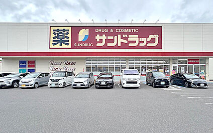 サンドラッグ 雄琴店 1210m