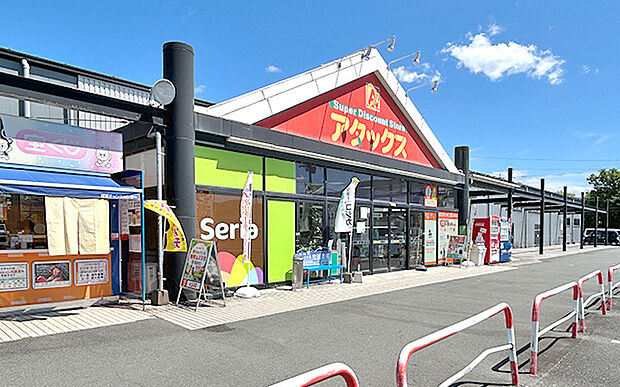 アタックス城南店（約1,700m）