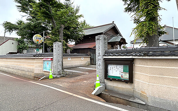 真行寺幼稚園（約1,850m）