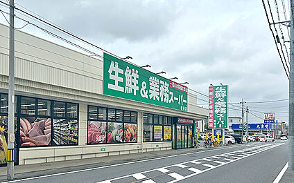 生鮮＆業務スーパー 熊谷店 340m
