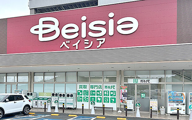 ベイシア フードセンター嵐山店(約1,610m)