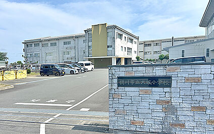 掛川市立大坂小学校 850m
