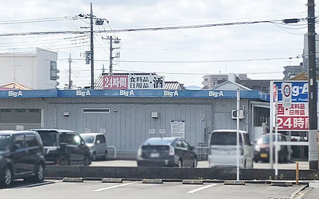 ビッグ・エー飯能緑店(約1,580m)