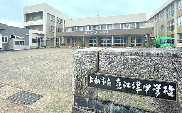 市立直江津中学校(約1,820m)