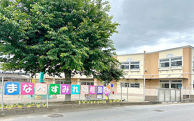 まなべすみれ幼稚園(約380m)
