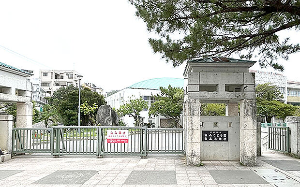 市立当山小学校（約1,120m）