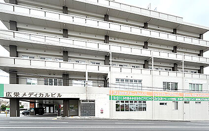 広栄クリニック 420m