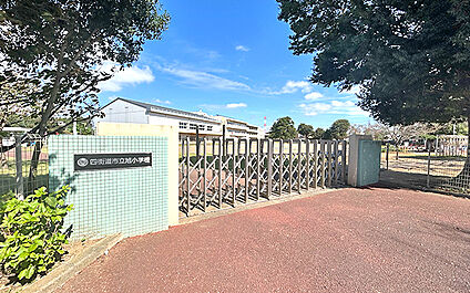 四街道市立旭小学校 650m