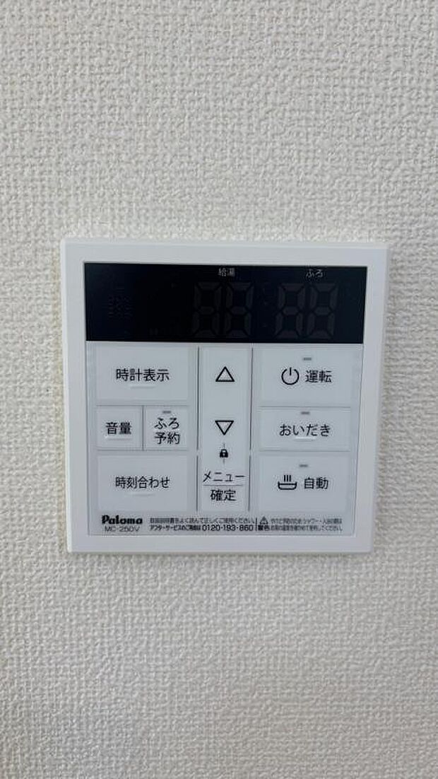 【給湯パネル】忙しくてもワンタッチでお湯張りが可能な給湯パネルです。