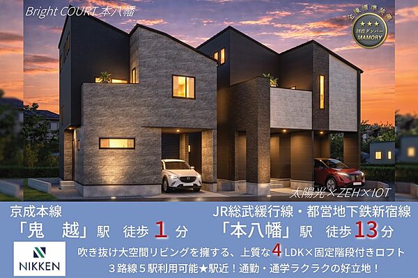 【外観イメージ】スタイリッシュな外観デザインと、機能美が調和したモダンな邸宅。家族の心地よい暮らしを考え抜いたこだわりのデザインと、機能的な空間設計が魅力の住まいです。