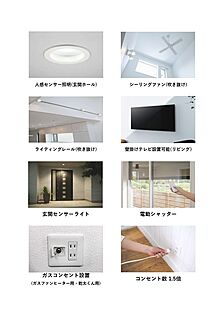 電気・ガス