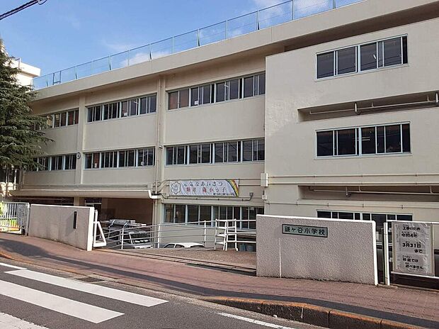鎌ヶ谷市立鎌ヶ谷小学校
