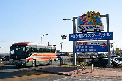 袖ヶ浦バスターミナル 約2300m(車6分)