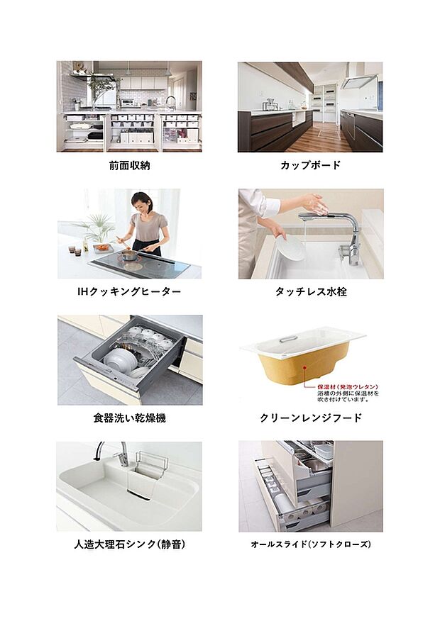 【キッチン】キッチンの前面を活かした収納は、限られた空間を最大限に有効活用できる優れた設計。調理器具や食品ストック、日用品をすっきりとまとめて収納できるため、散らかりがちなキッチンも常に美しく保てます。使いたい物がすぐに見つかる収納力と、生活感を抑えた洗練されたデザインで、家事効率と見た目の両方を叶える、理想のキッチンスペースを実現します。