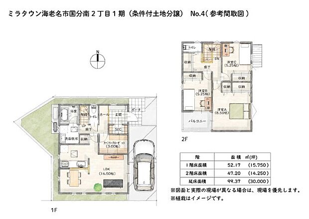 【参考間取図(No.4)】
1F面積52.17m2、2F面積47.20m2、敷地面積99.37m2
南向き16帖超のLDK、2階の居室は全室収納完備、WICやSICも完備した暮らしやすい3LDK。