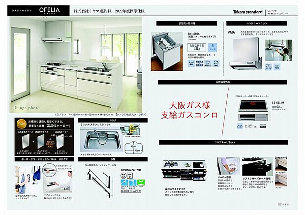【タカラスタンダードキッチン】お料理もお掃除も楽々【高品位ホーロー】使用で安心のキッチンです。引き出しの底板もホーロー仕様で、将来に亘ってお掃除がしやすいのは重要ポイントですね♪実際にショールームでコーディネーターの提案を聞き、最終決定頂けます。