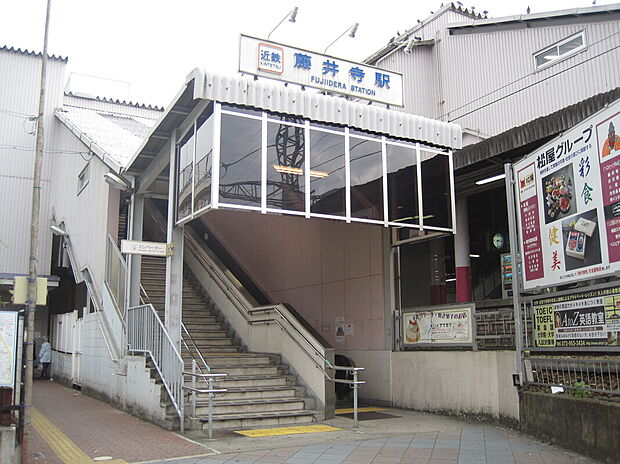 近鉄南大阪線【藤井寺】(約1,400m)