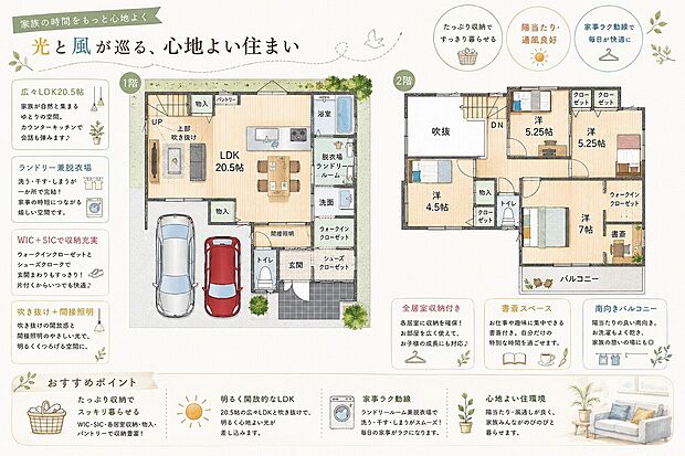【オーダーメードHOUSE】お客様の夢のマイホーム実現のサポート致します！ランドリールームや家事ラク動線、たっぷり収納など自由設計でぴったりの住まいを一緒につくりませんか。洗う・干す・しまうがスムーズな住まい♪(当社施工例)