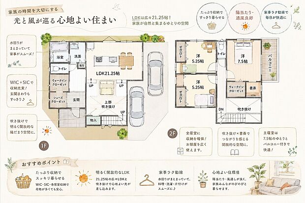 【スキップフロアーのあるお家】お客様の夢のマイホーム実現のサポート致します!一段下がった特別なリビング空間吹抜けの大空間が家族の時間をより豊かに演出します。立体的な暮らし。吹抜けから差し込む光と開放感を楽しむ住まい。(当社施工例)
