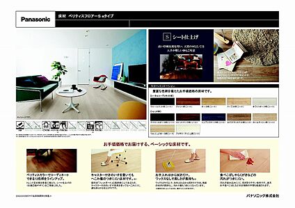 パナソニック建材