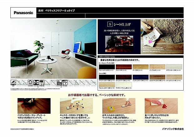 【パナソニック建材】室内のお好みイメージに応じてモダンなタイプから、可愛らしいフレンチタイプ迄、標準でバリエーションをご用意しております。決定の際には女性のカラーコーディネーターがお手伝い致しますので安心です。