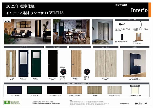 【【西海岸デザイン】】建材関係もパナソニック、リクシル、ノダ、東洋テックス等多種多様なラインナップからお選びいただけます。お客様のおこのみにあわせて選定頂けます。