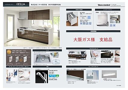 キッチン標準仕様