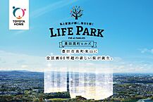 愛知県豊田市高町東山134番68他：物件画像