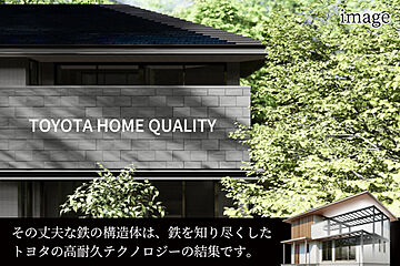 【トヨタホーム】蒼穹の丘 東岡崎 その他