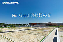 愛知県愛知郡東郷町大字春木字塩田1800 番地 他（敷地該当地番）：物件画像