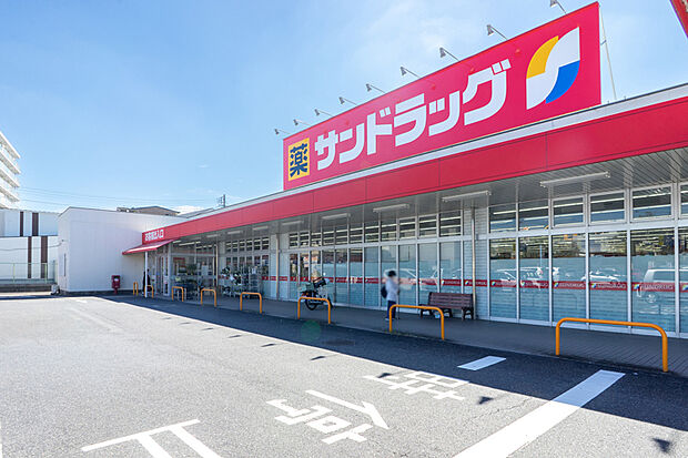 サンドラッグ弥栄店