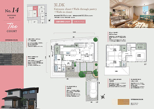 【2LDK】2(3)LDK+ウォークインクローゼット+ウォークスルーパントリー+土間収納
■駐車場3台■太陽光発電パネル■エネファーム■電動シャッター■AiSEG2■ラ・ロック(玄関電子錠)■ZEH■特注キッチン